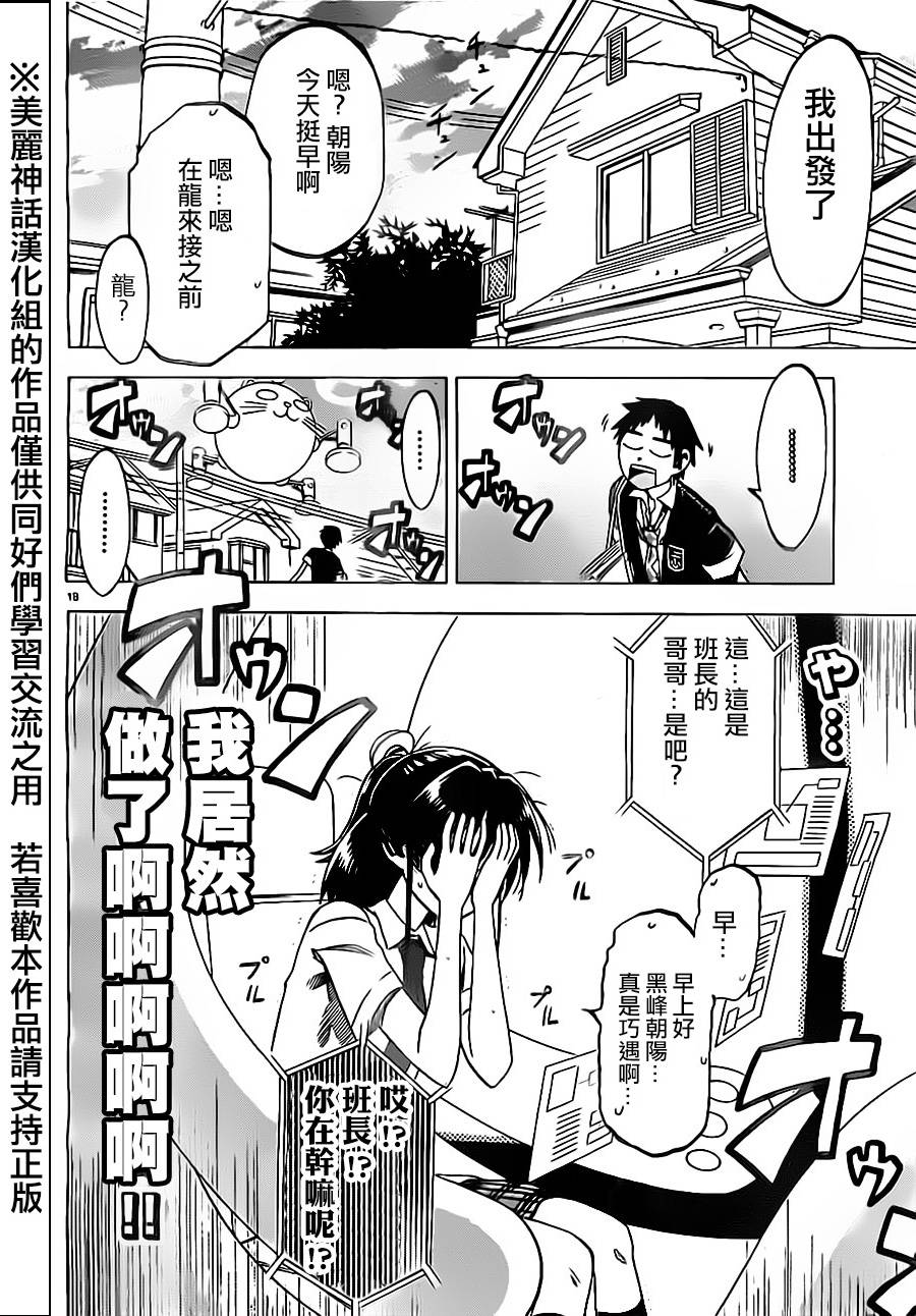 I am…韩漫全集-第36话无删减无遮挡章节图片 