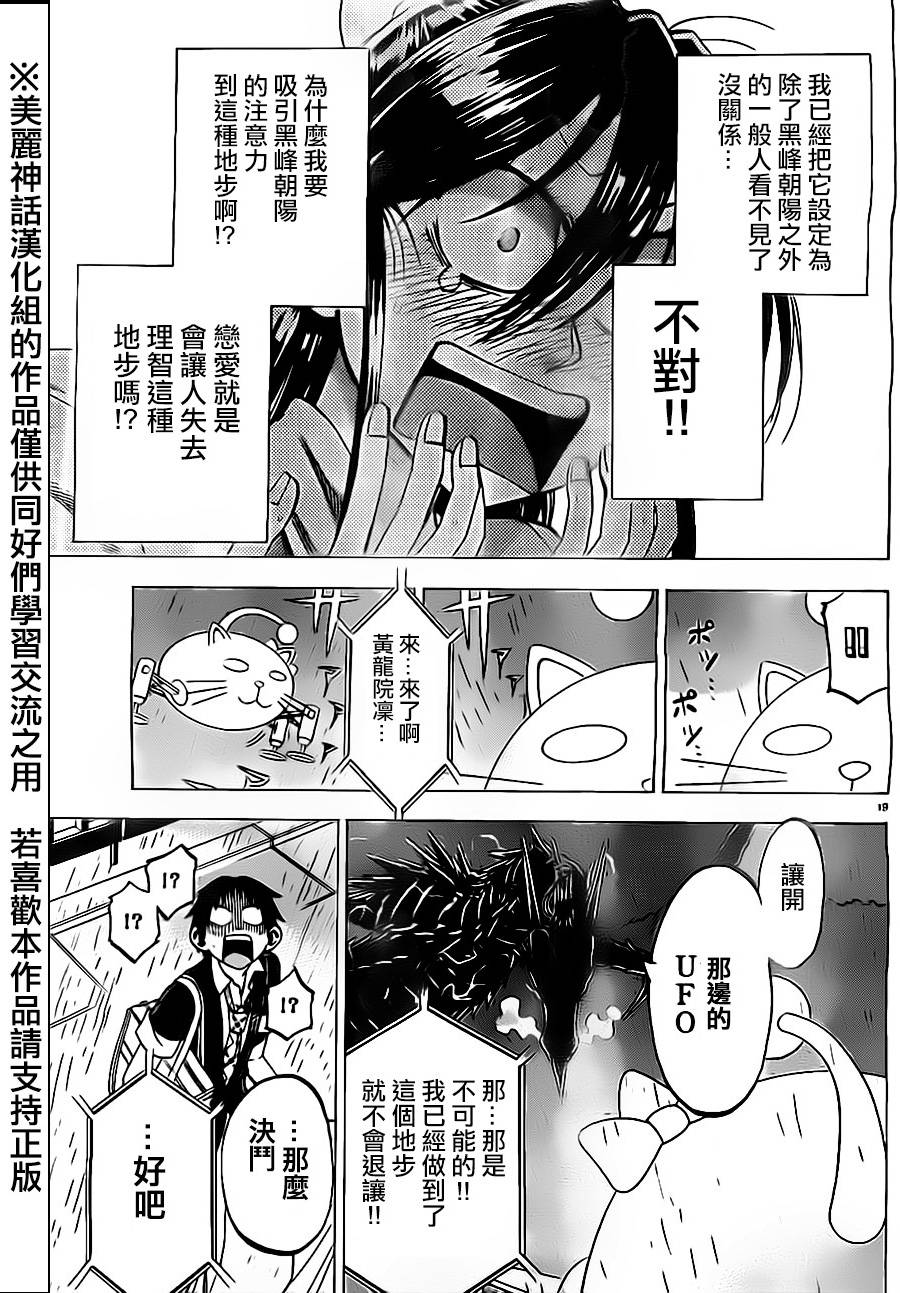 I am…韩漫全集-第36话无删减无遮挡章节图片 
