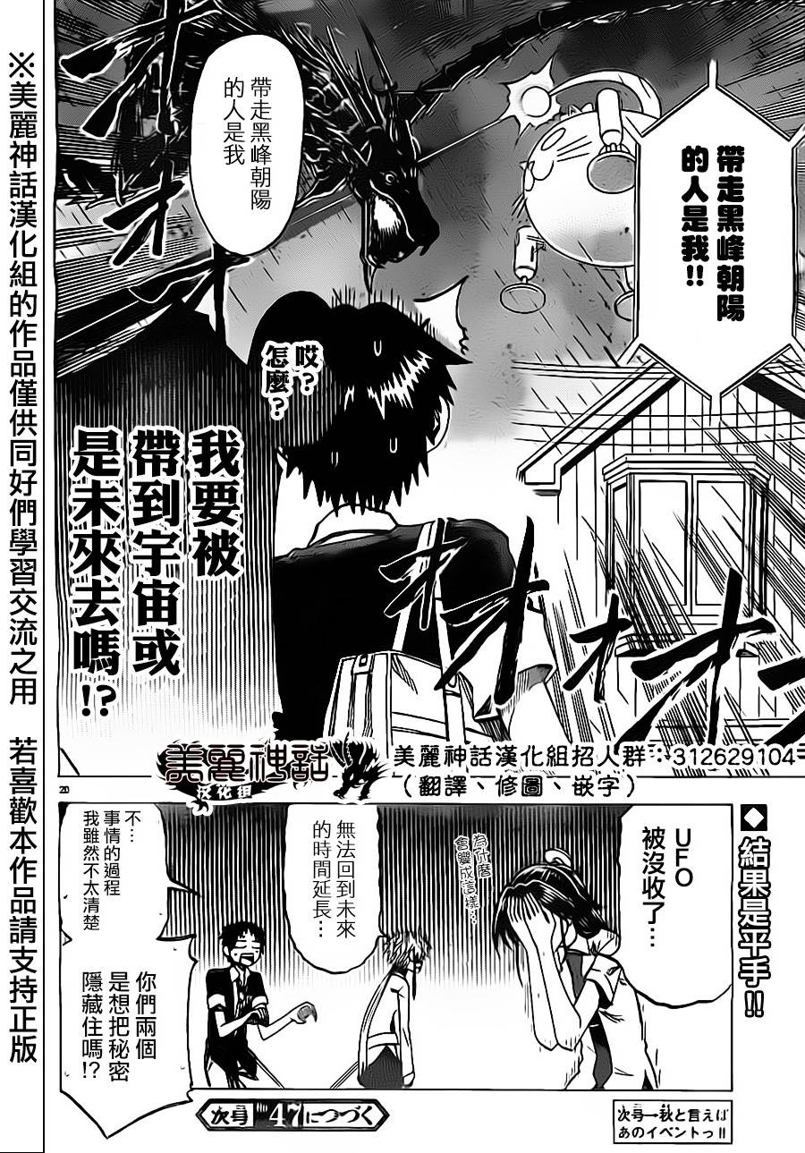 I am…韩漫全集-第36话无删减无遮挡章节图片 
