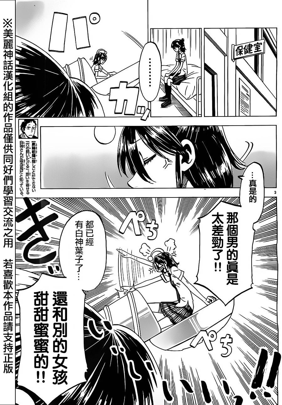 I am…韩漫全集-第36话无删减无遮挡章节图片 