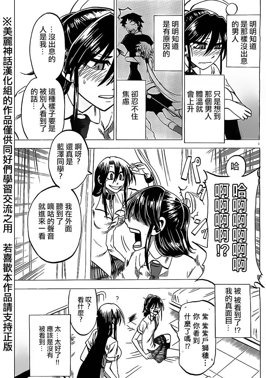 I am…韩漫全集-第36话无删减无遮挡章节图片 