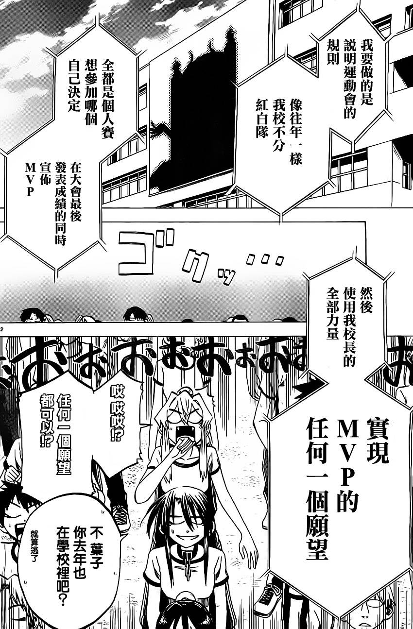 I am…韩漫全集-第37话无删减无遮挡章节图片 