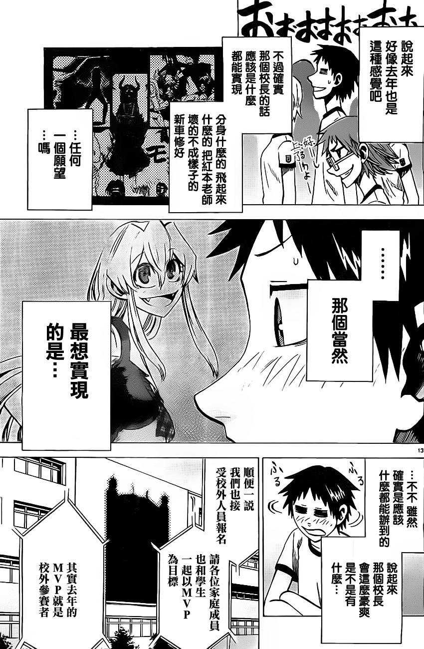 I am…韩漫全集-第37话无删减无遮挡章节图片 