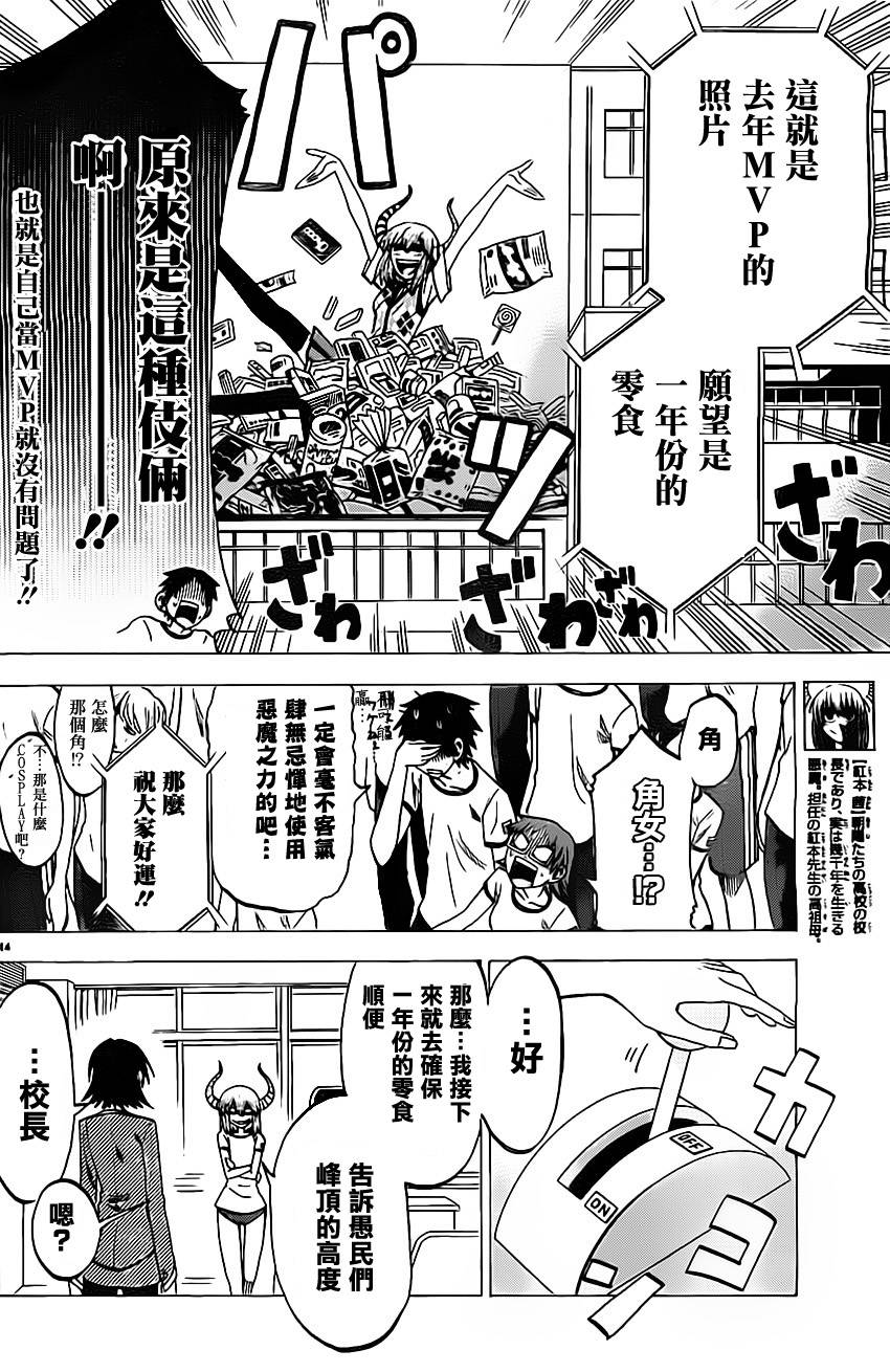 I am…韩漫全集-第37话无删减无遮挡章节图片 