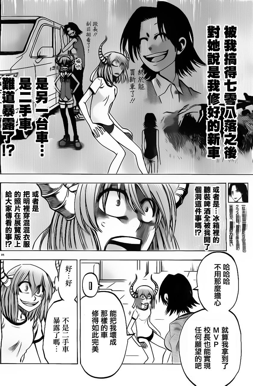 I am…韩漫全集-第37话无删减无遮挡章节图片 