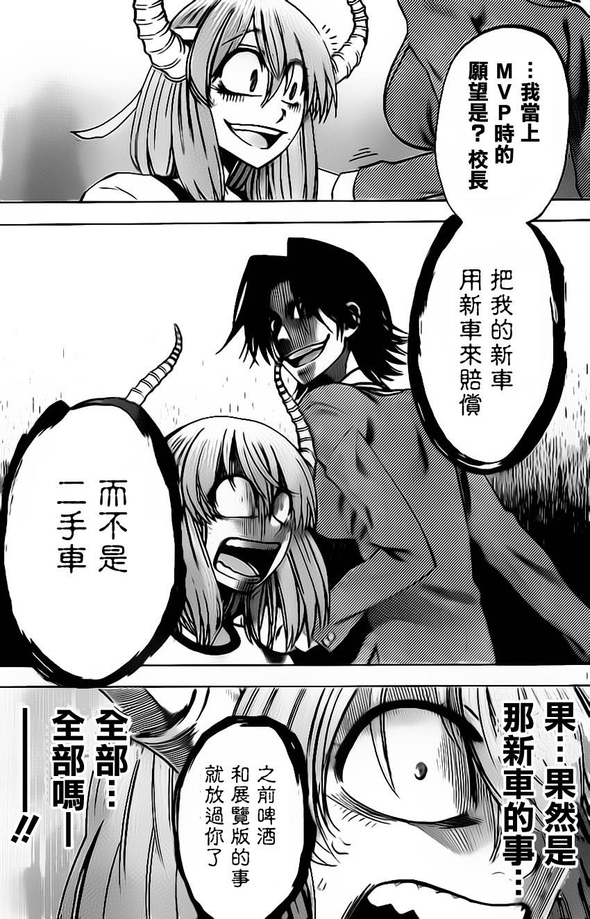 I am…韩漫全集-第37话无删减无遮挡章节图片 