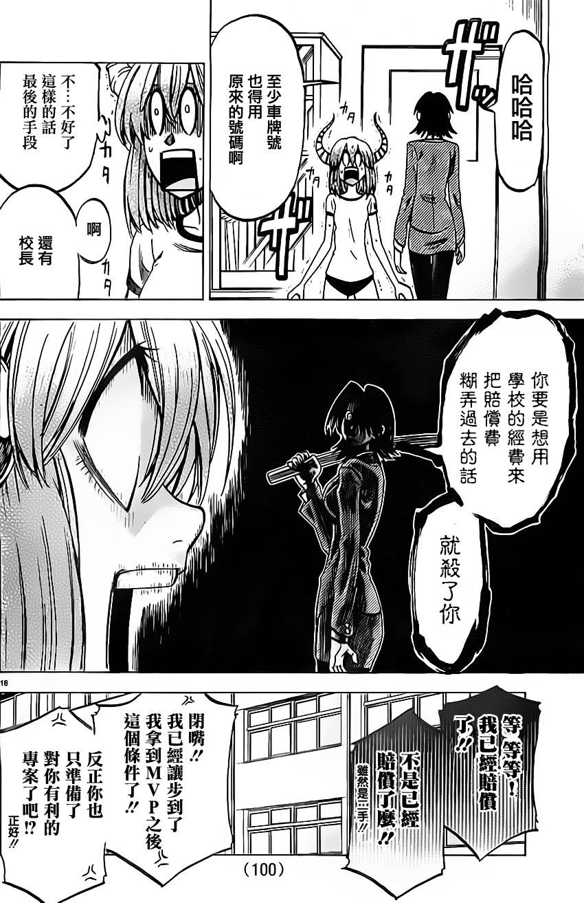 I am…韩漫全集-第37话无删减无遮挡章节图片 
