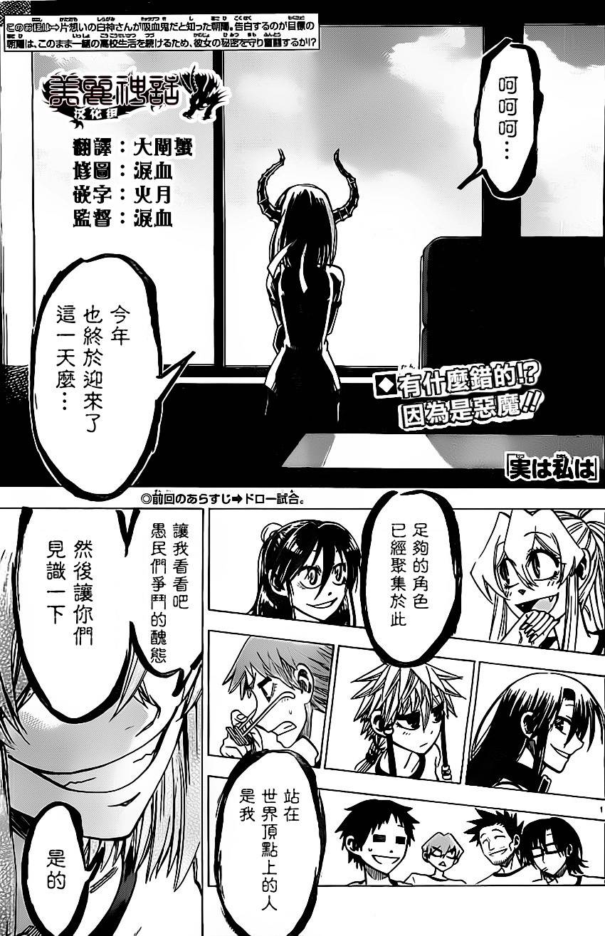 I am…韩漫全集-第37话无删减无遮挡章节图片 