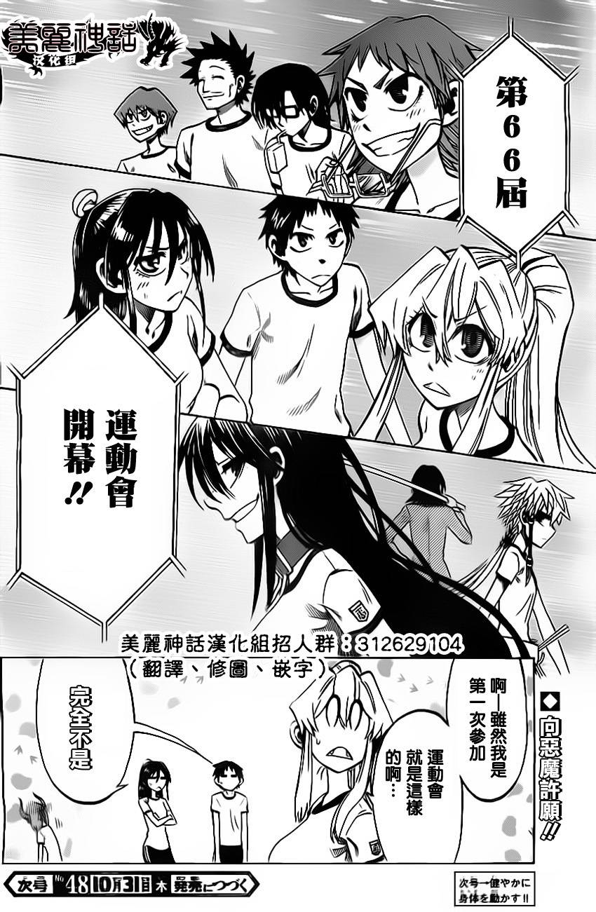 I am…韩漫全集-第37话无删减无遮挡章节图片 