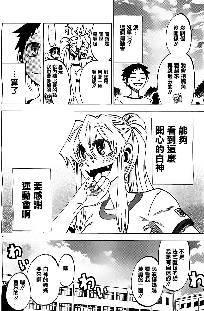 I am…韩漫全集-第37话无删减无遮挡章节图片 