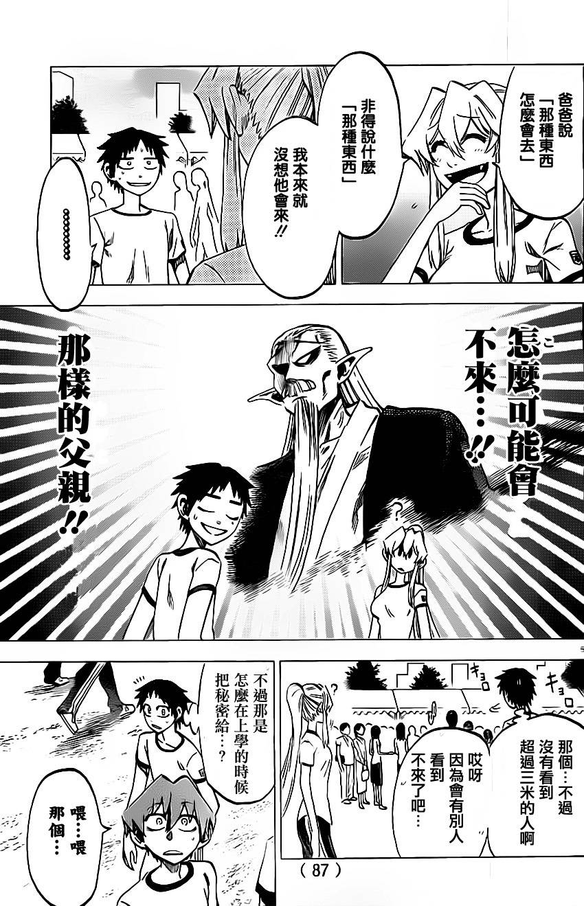 I am…韩漫全集-第37话无删减无遮挡章节图片 