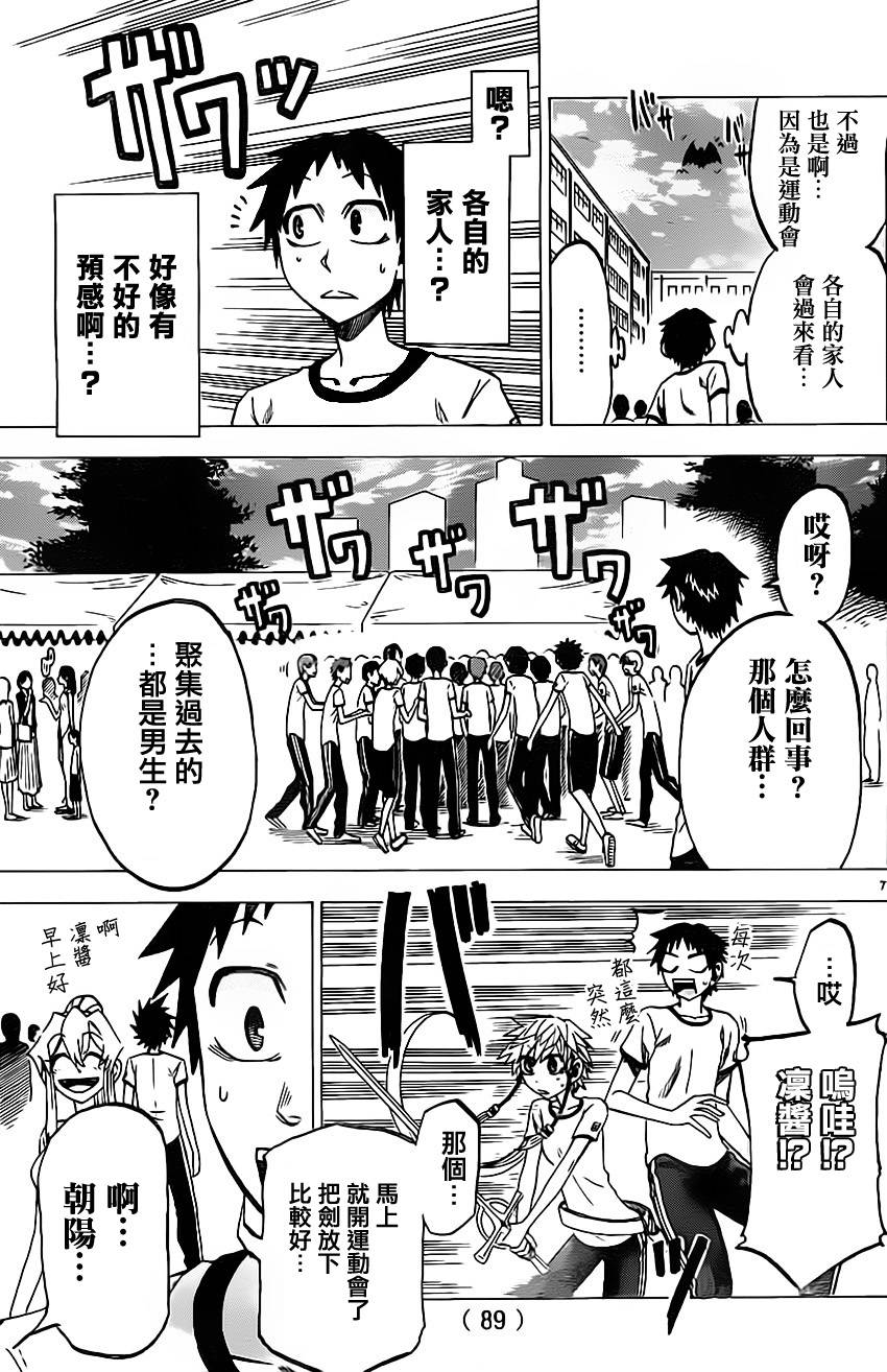 I am…韩漫全集-第37话无删减无遮挡章节图片 