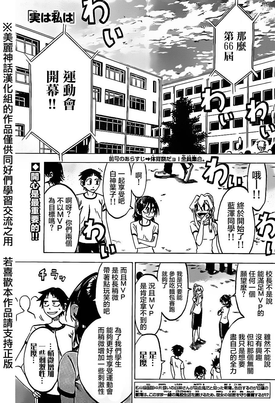 I am…韩漫全集-第38话无删减无遮挡章节图片 