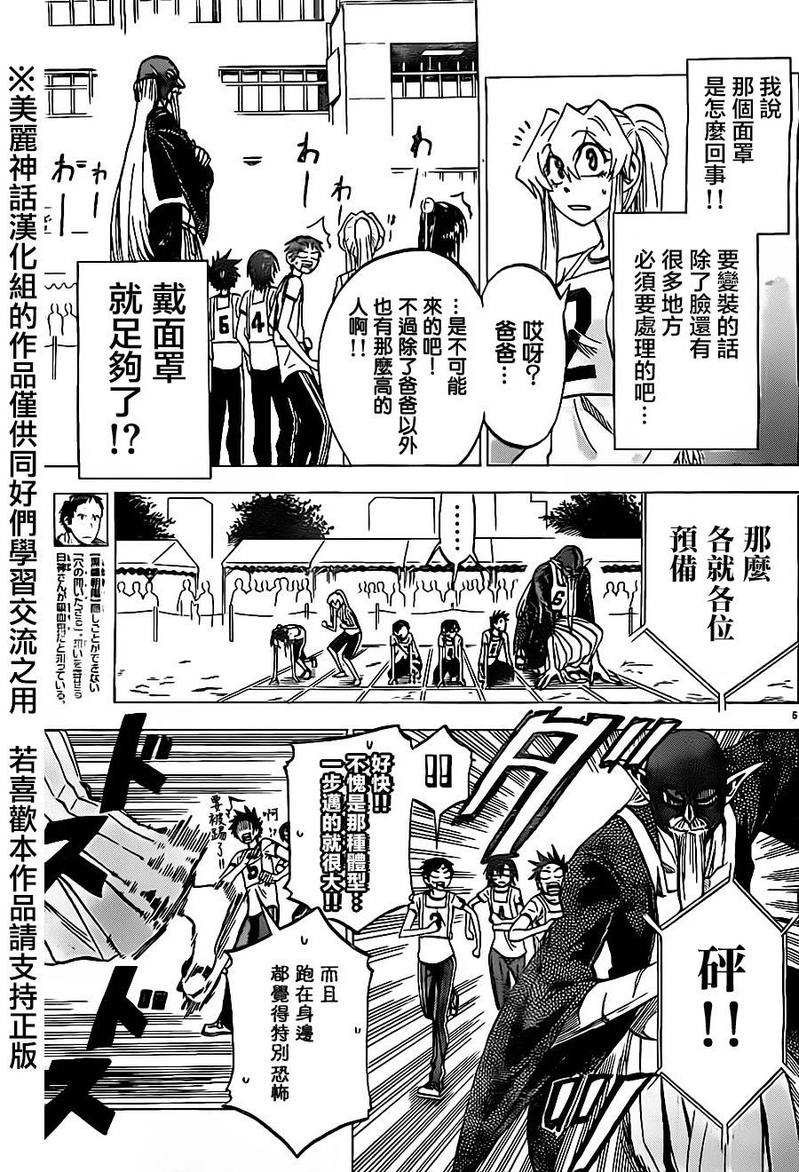 I am…韩漫全集-第38话无删减无遮挡章节图片 