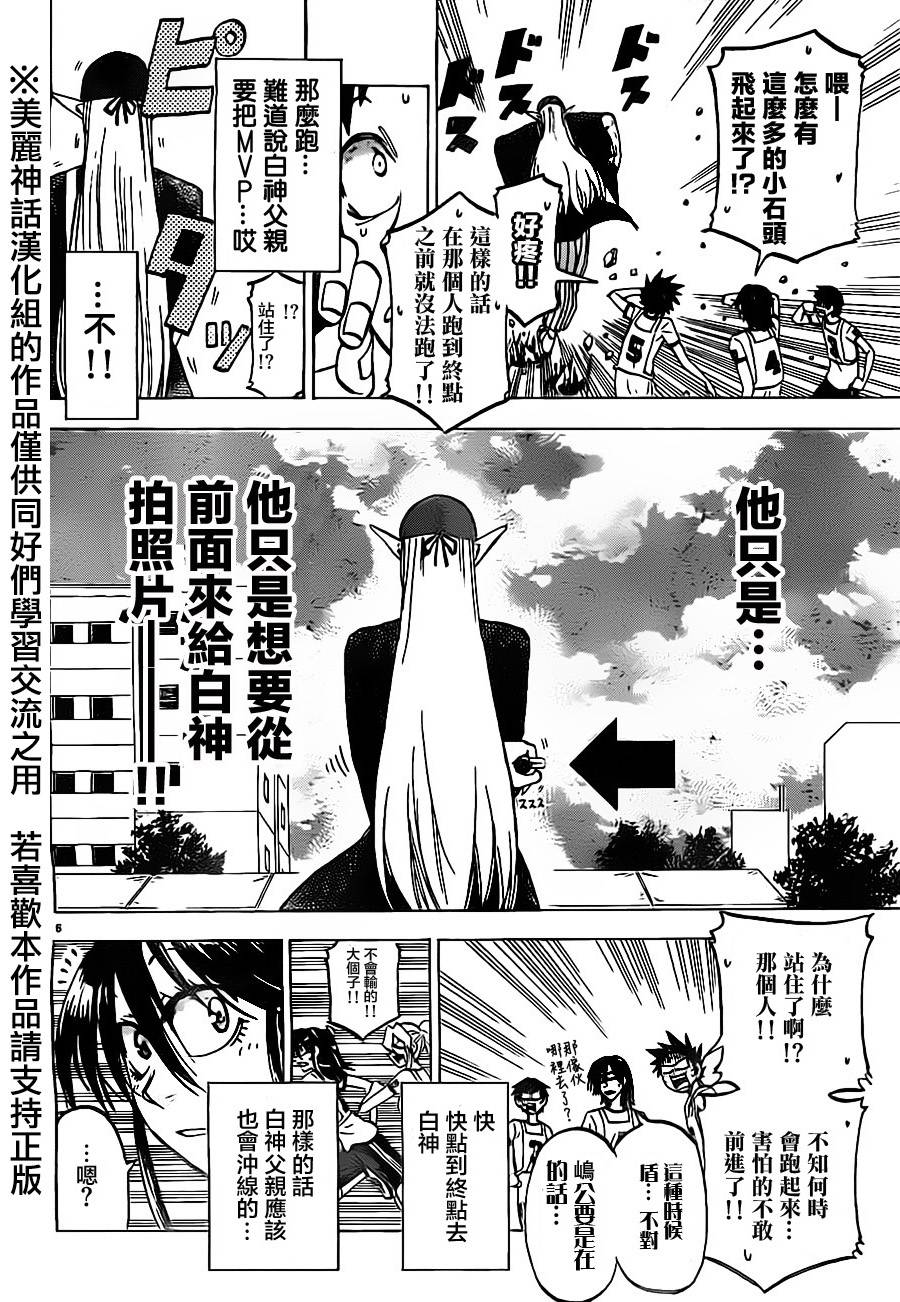 I am…韩漫全集-第38话无删减无遮挡章节图片 