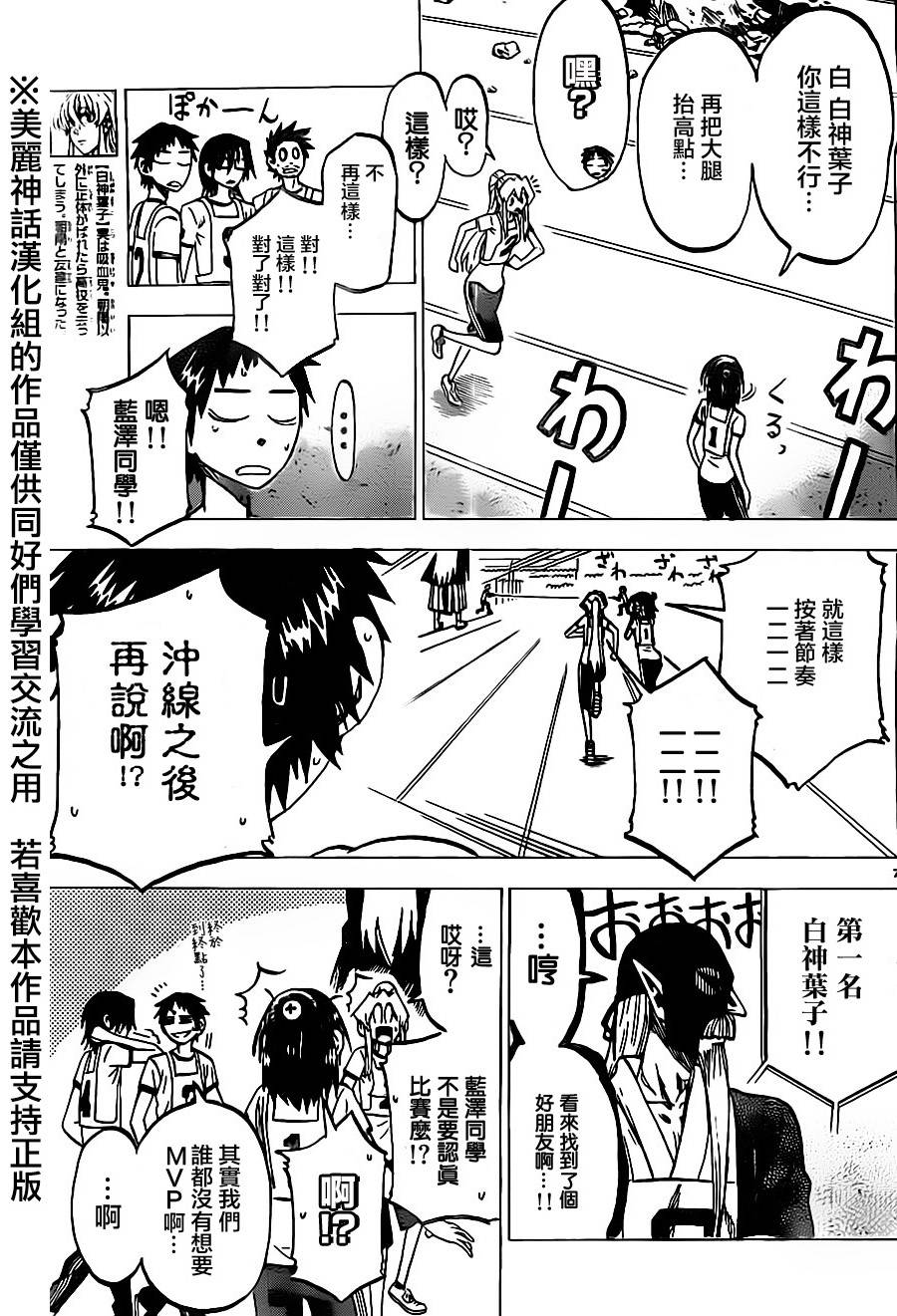 I am…韩漫全集-第38话无删减无遮挡章节图片 