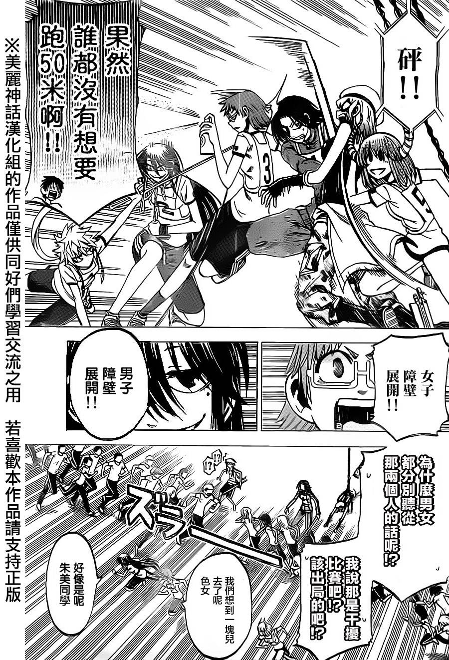 I am…韩漫全集-第38话无删减无遮挡章节图片 