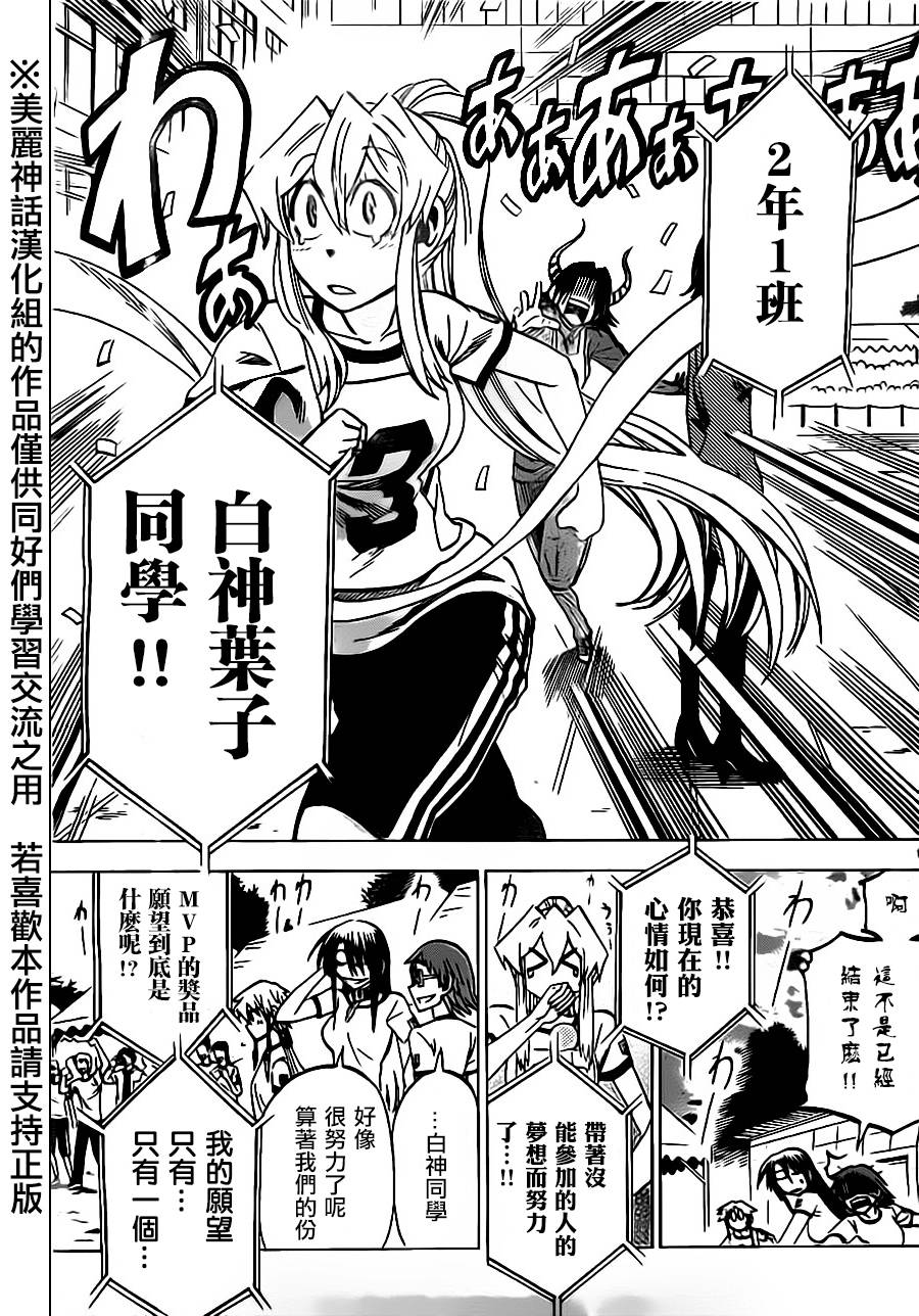 I am…韩漫全集-第39话无删减无遮挡章节图片 