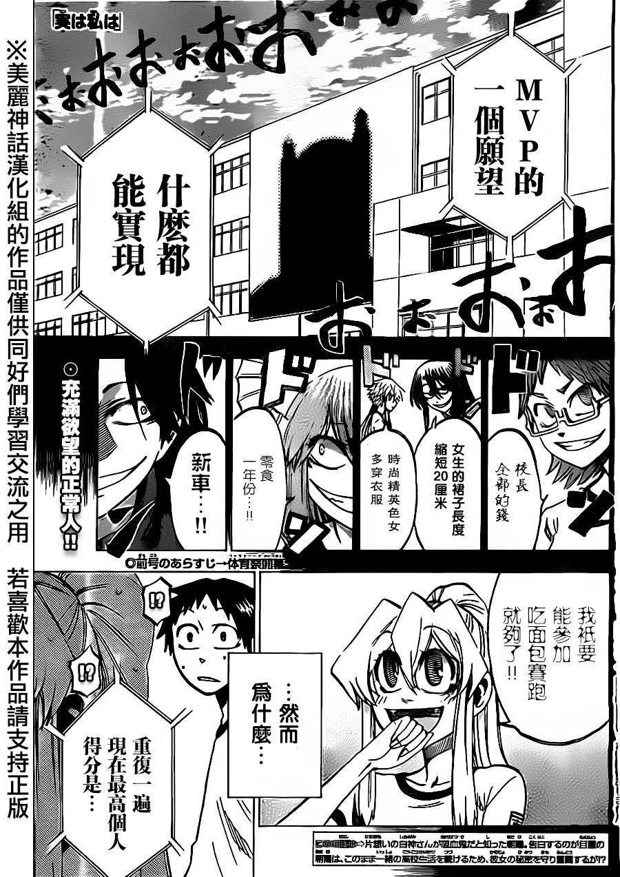 I am…韩漫全集-第39话无删减无遮挡章节图片 