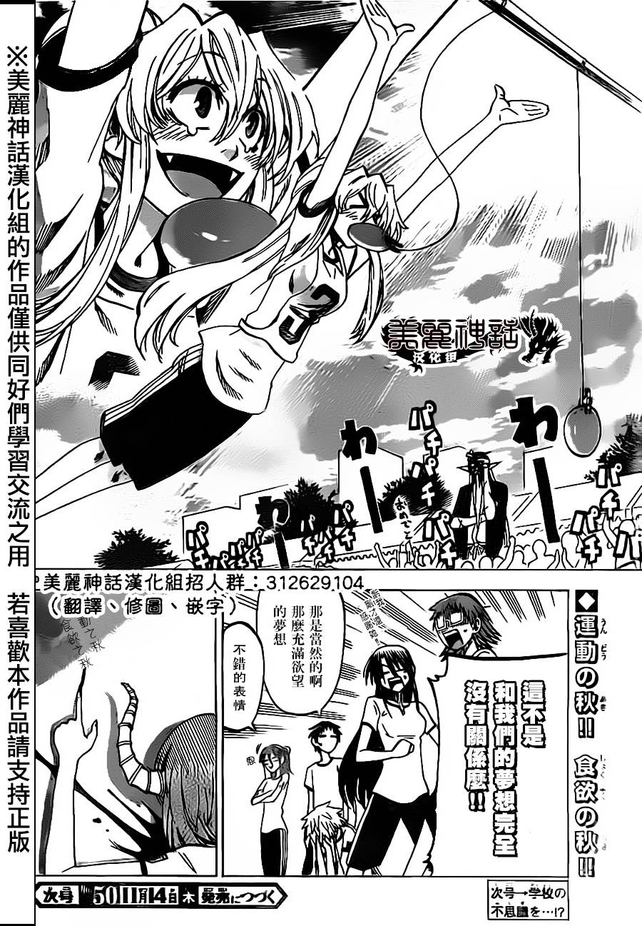 I am…韩漫全集-第39话无删减无遮挡章节图片 