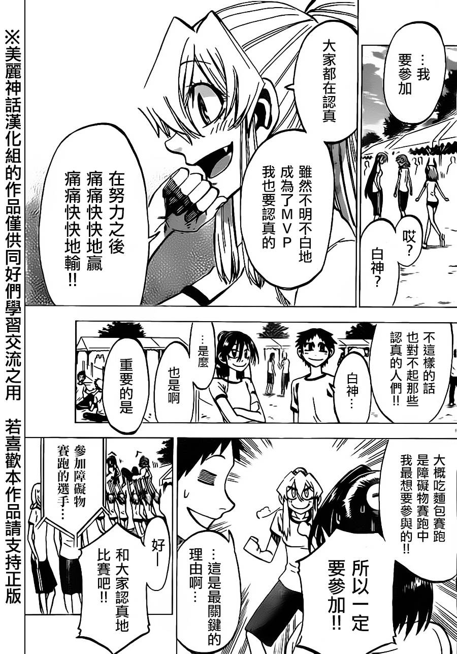 I am…韩漫全集-第39话无删减无遮挡章节图片 