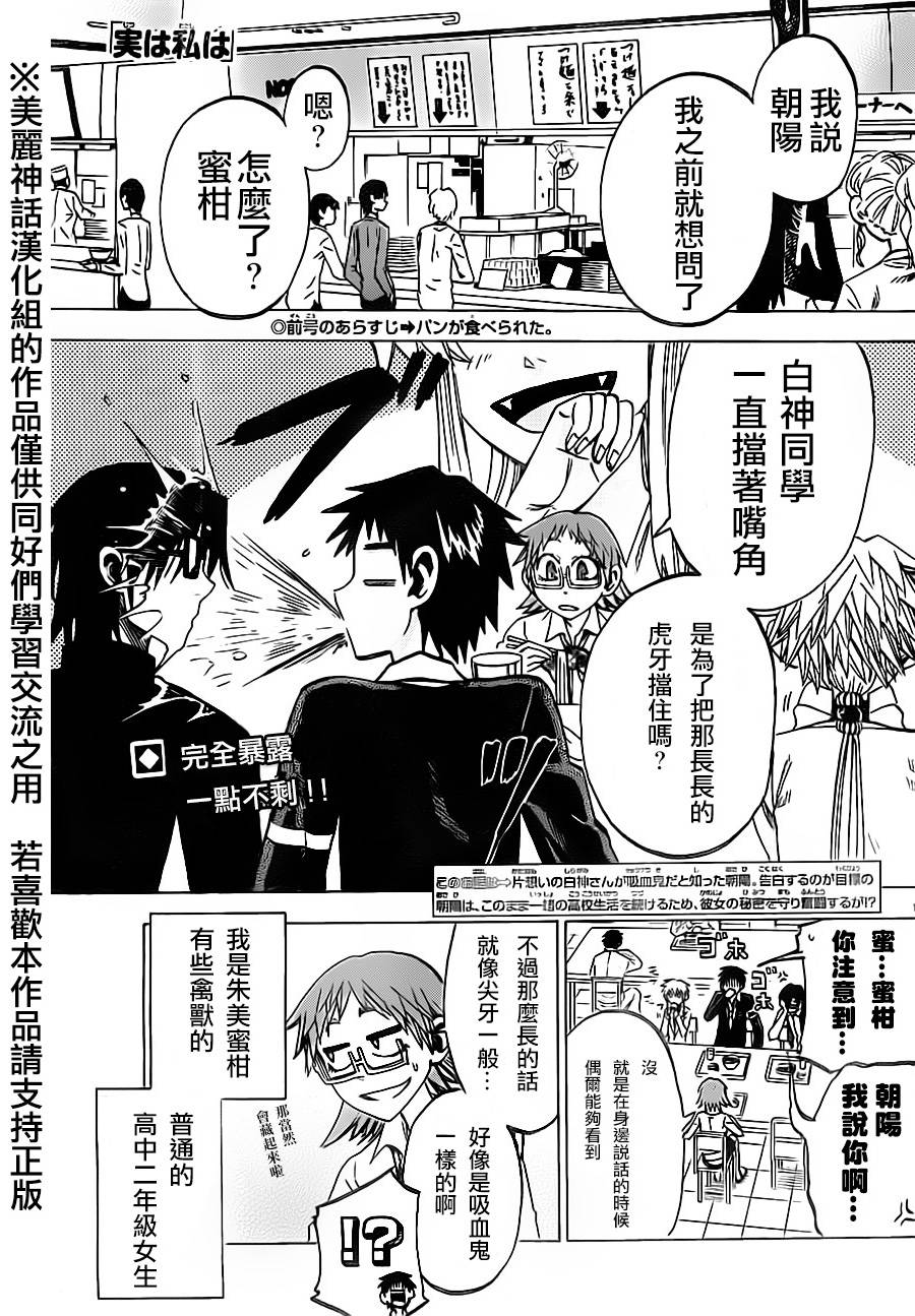 I am…韩漫全集-第40话无删减无遮挡章节图片 