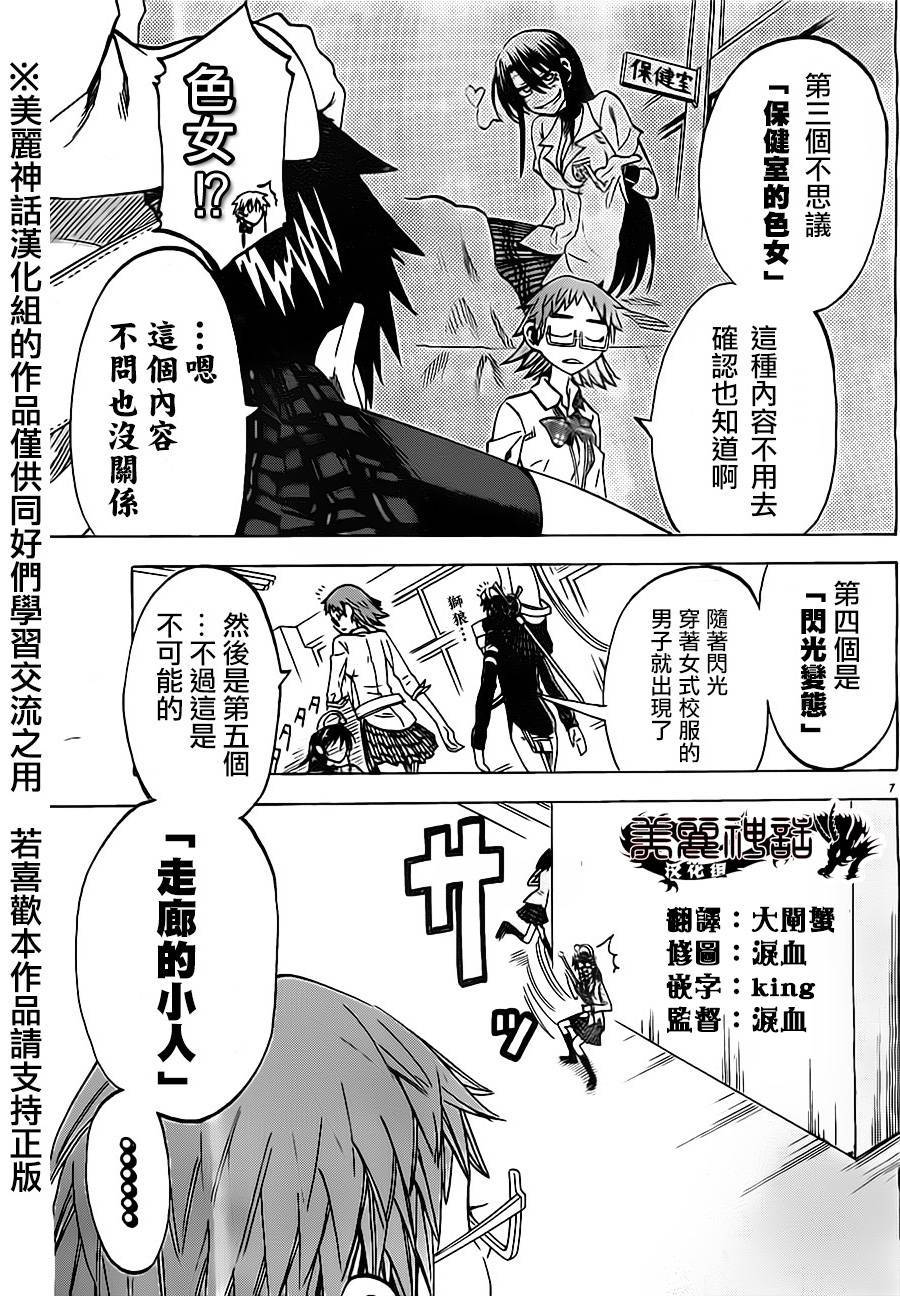 I am…韩漫全集-第40话无删减无遮挡章节图片 