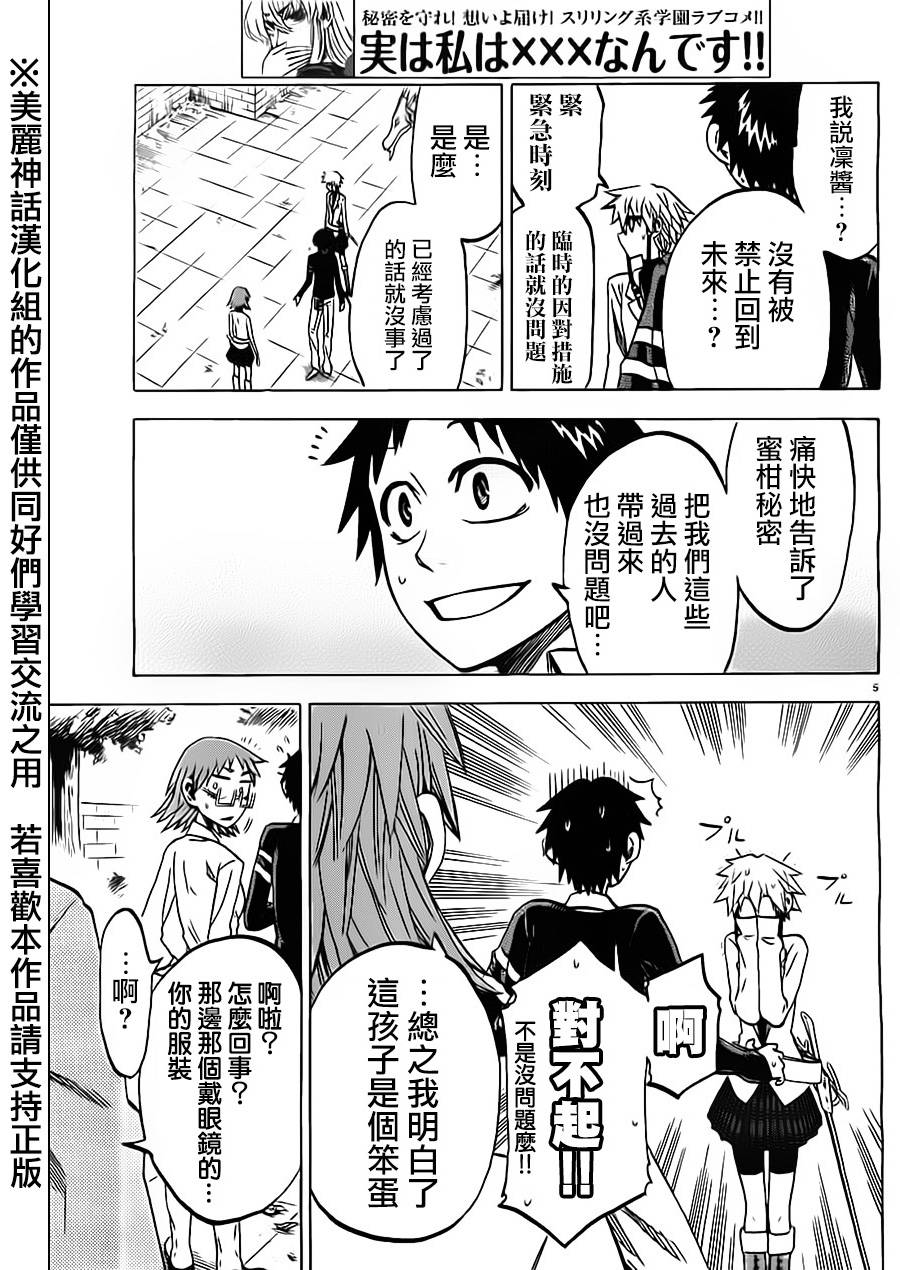 I am…韩漫全集-第41话无删减无遮挡章节图片 