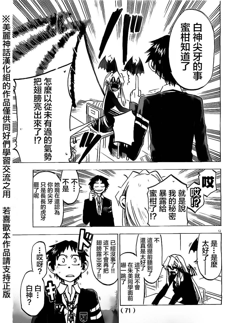I am…韩漫全集-第43话无删减无遮挡章节图片 