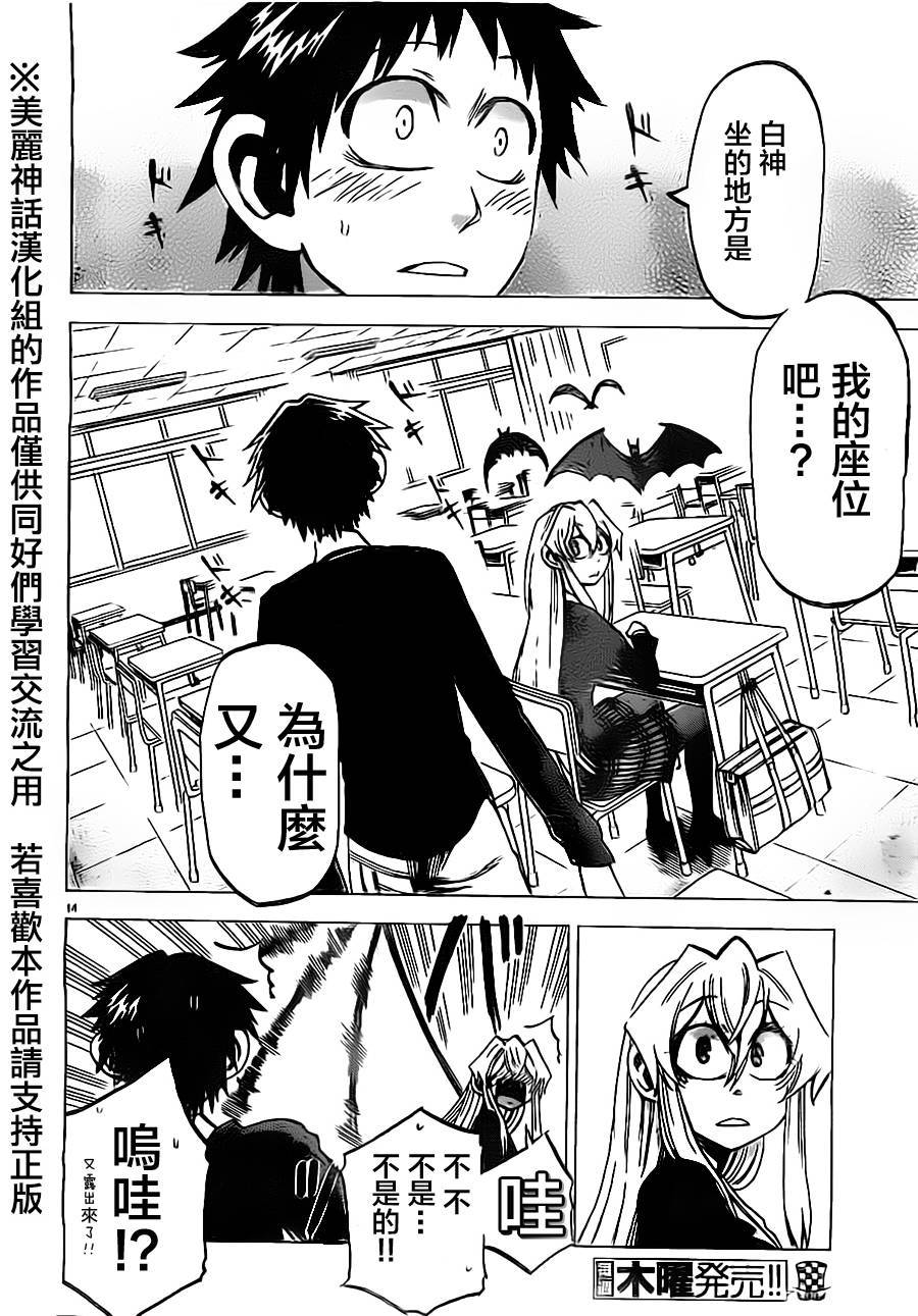 I am…韩漫全集-第43话无删减无遮挡章节图片 