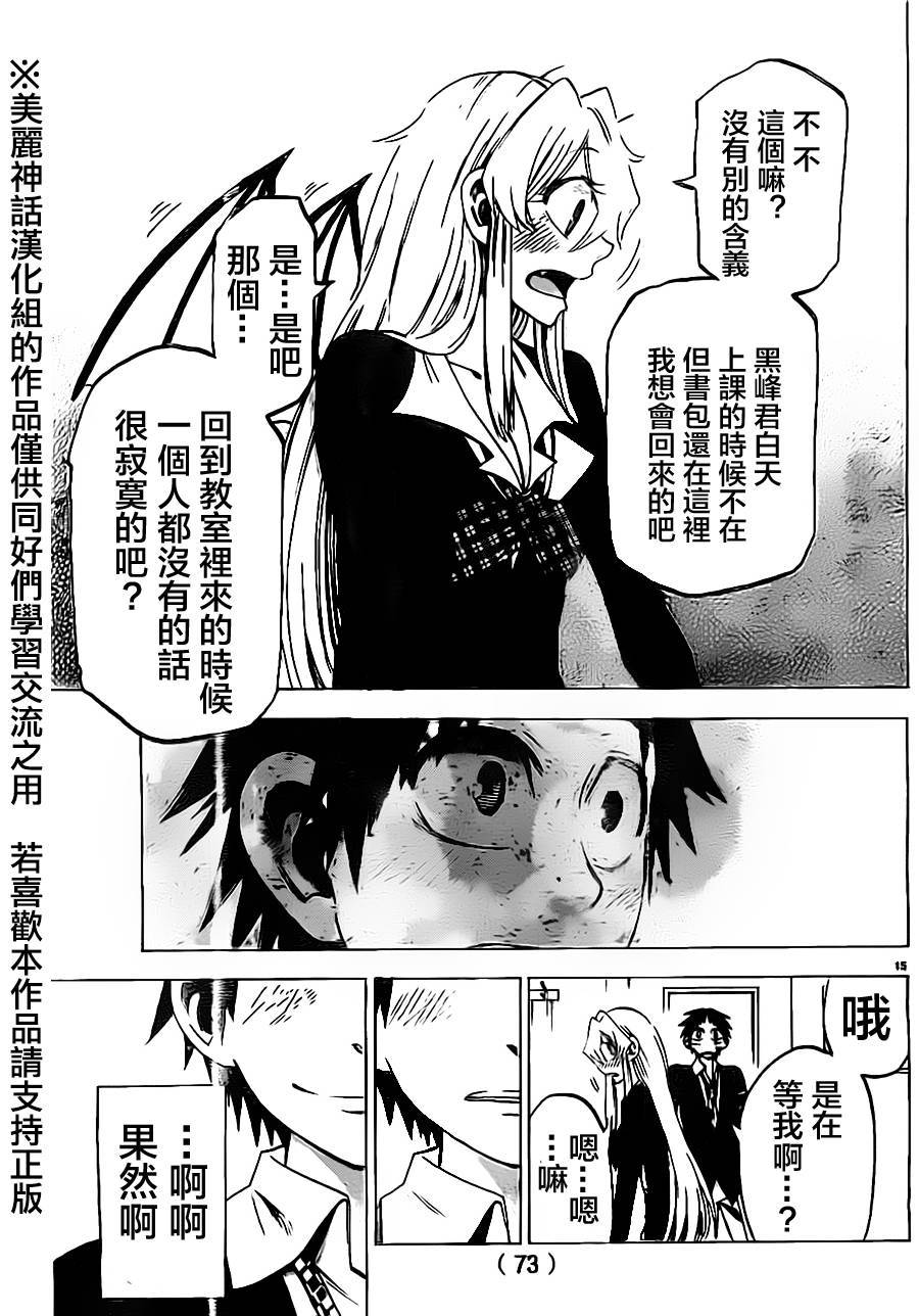 I am…韩漫全集-第43话无删减无遮挡章节图片 