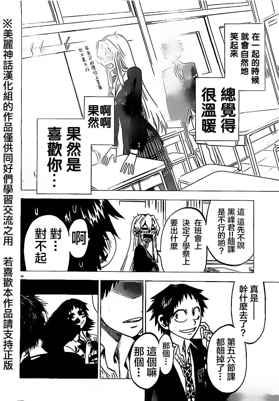 I am…韩漫全集-第43话无删减无遮挡章节图片 