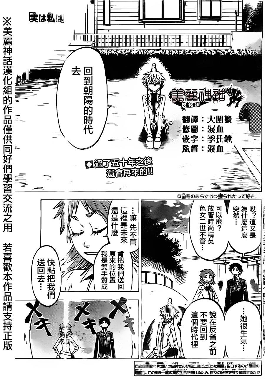 I am…韩漫全集-第43话无删减无遮挡章节图片 