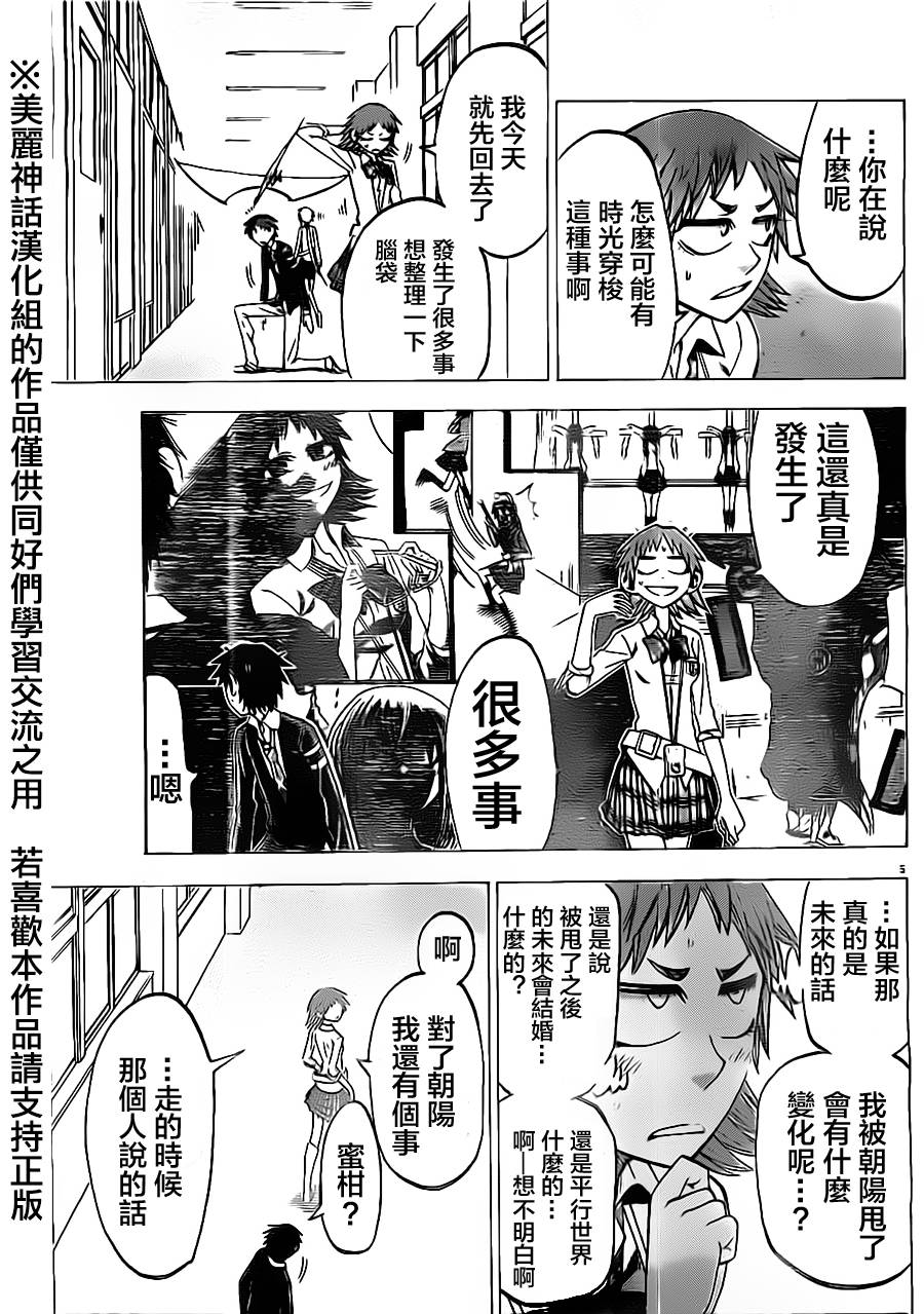 I am…韩漫全集-第43话无删减无遮挡章节图片 