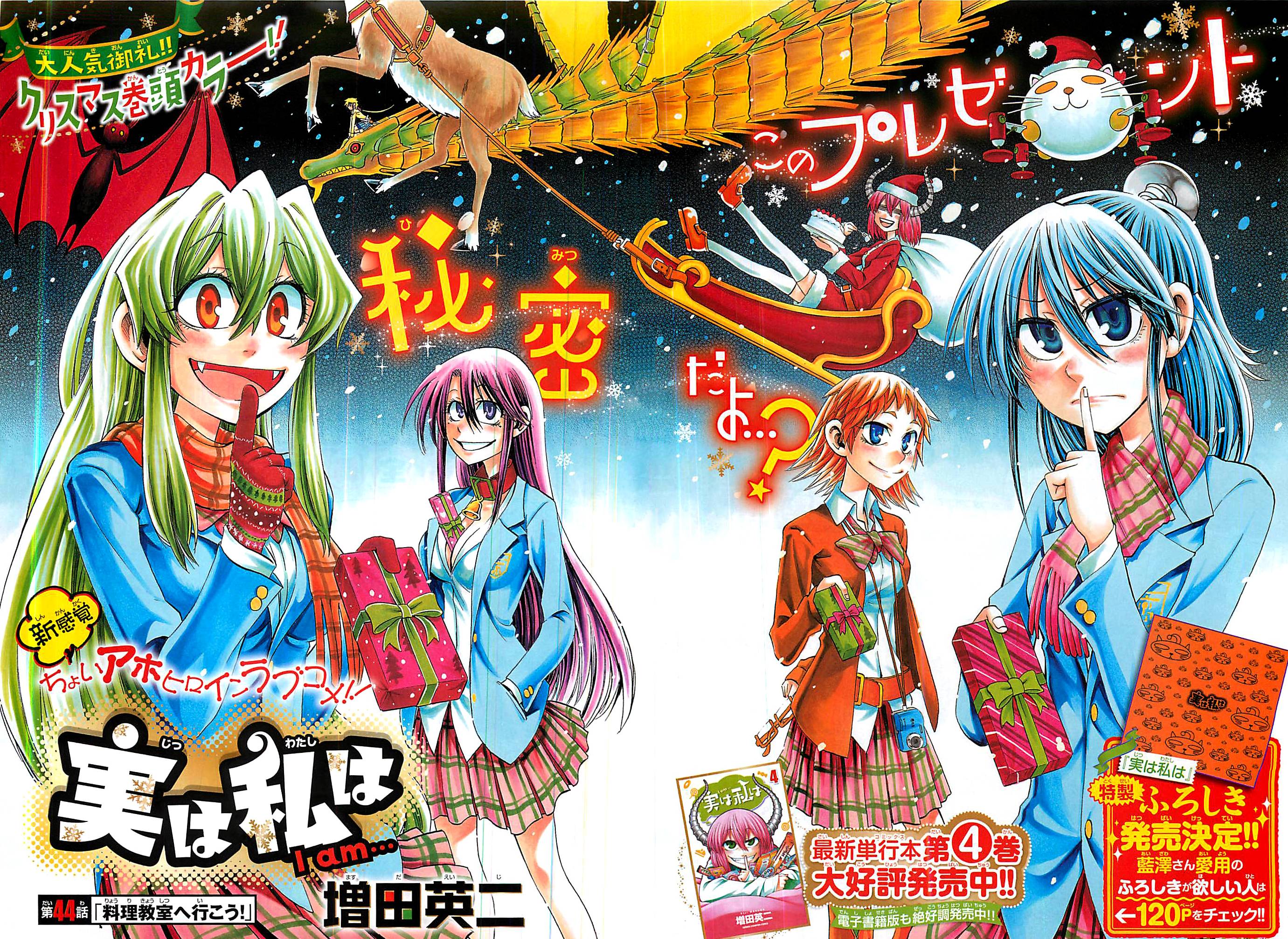 I am…韩漫全集-第44话无删减无遮挡章节图片 