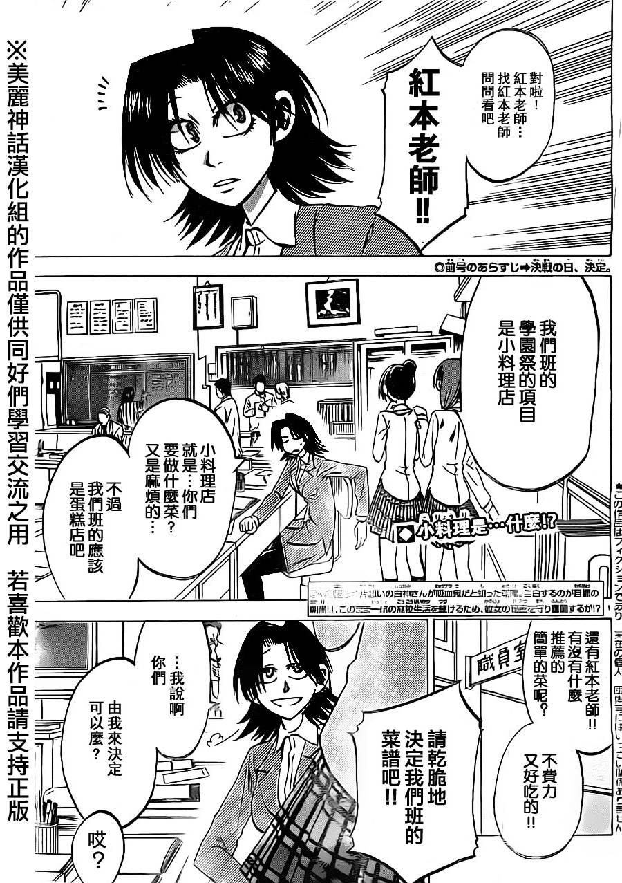I am…韩漫全集-第44话无删减无遮挡章节图片 