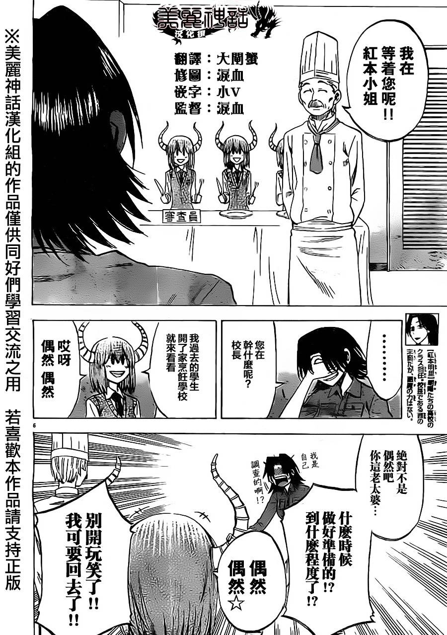 I am…韩漫全集-第44话无删减无遮挡章节图片 