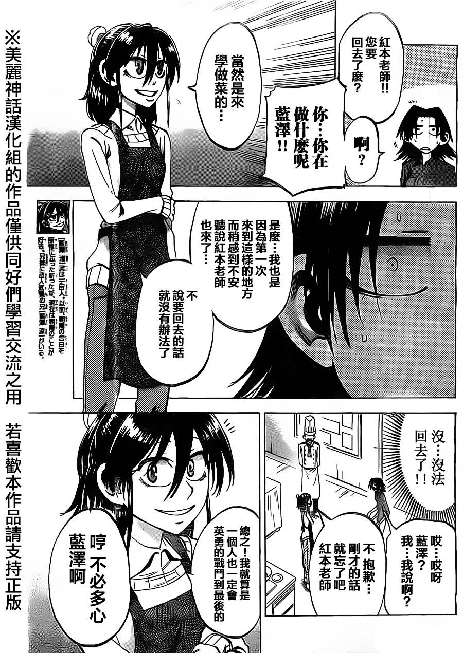 I am…韩漫全集-第44话无删减无遮挡章节图片 