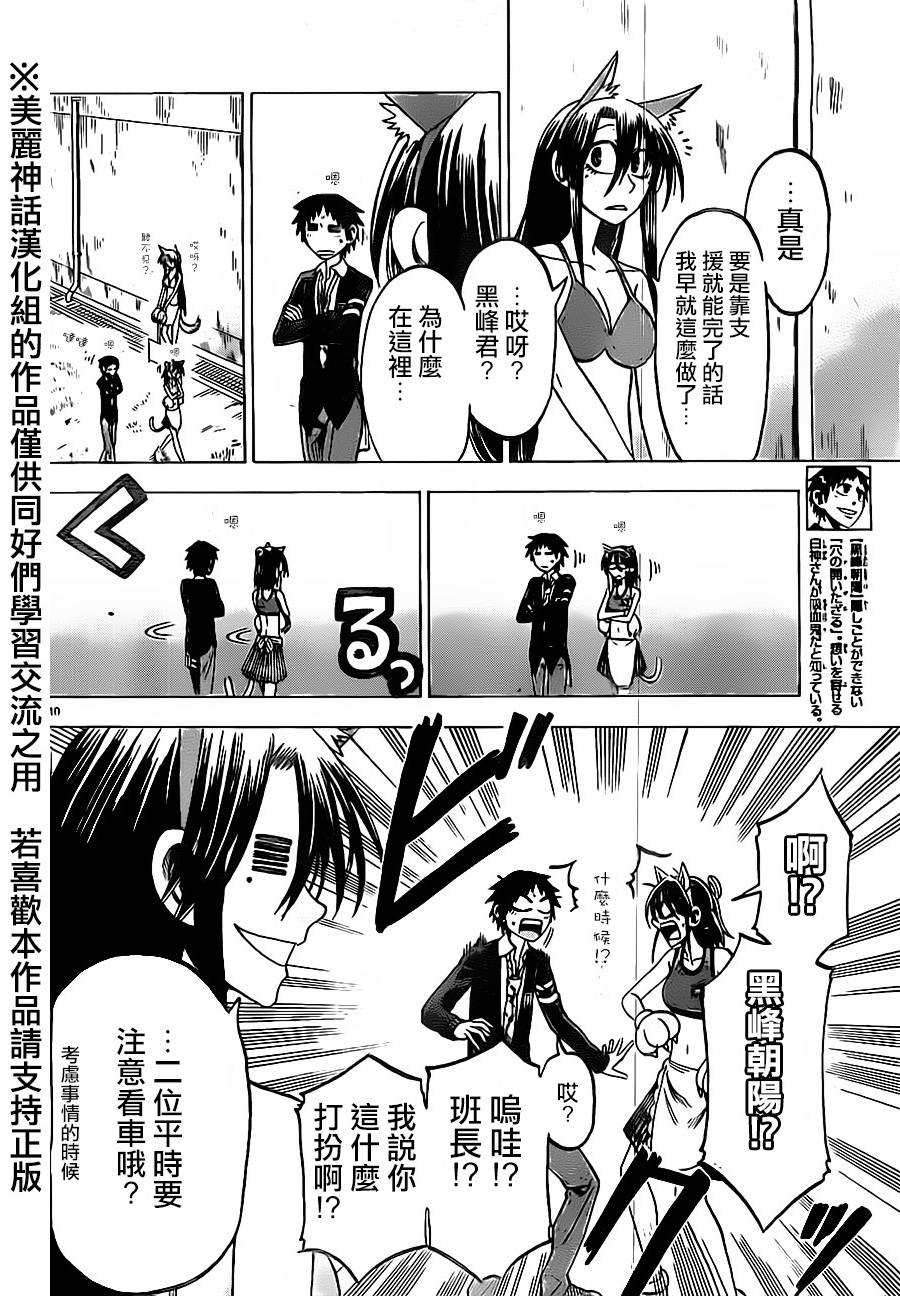 I am…韩漫全集-第45话无删减无遮挡章节图片 