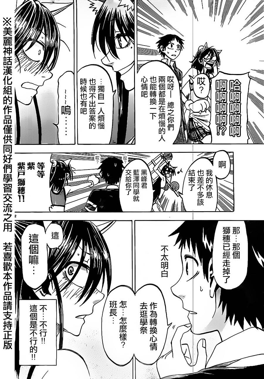 I am…韩漫全集-第45话无删减无遮挡章节图片 