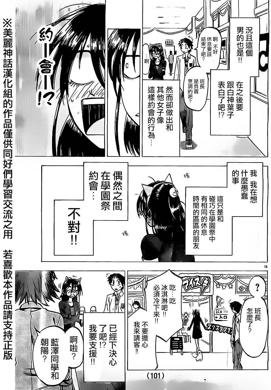 I am…韩漫全集-第45话无删减无遮挡章节图片 