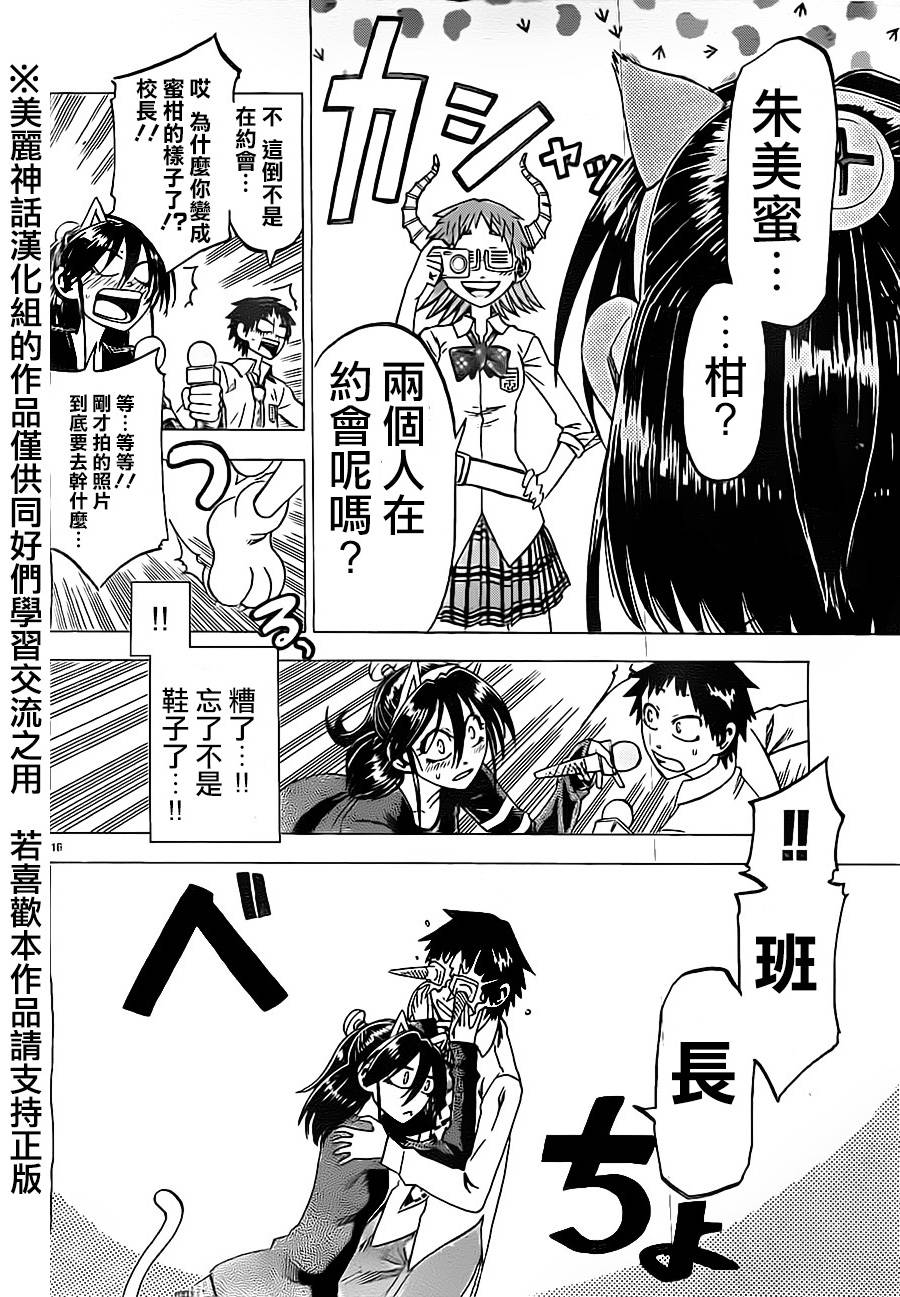 I am…韩漫全集-第45话无删减无遮挡章节图片 