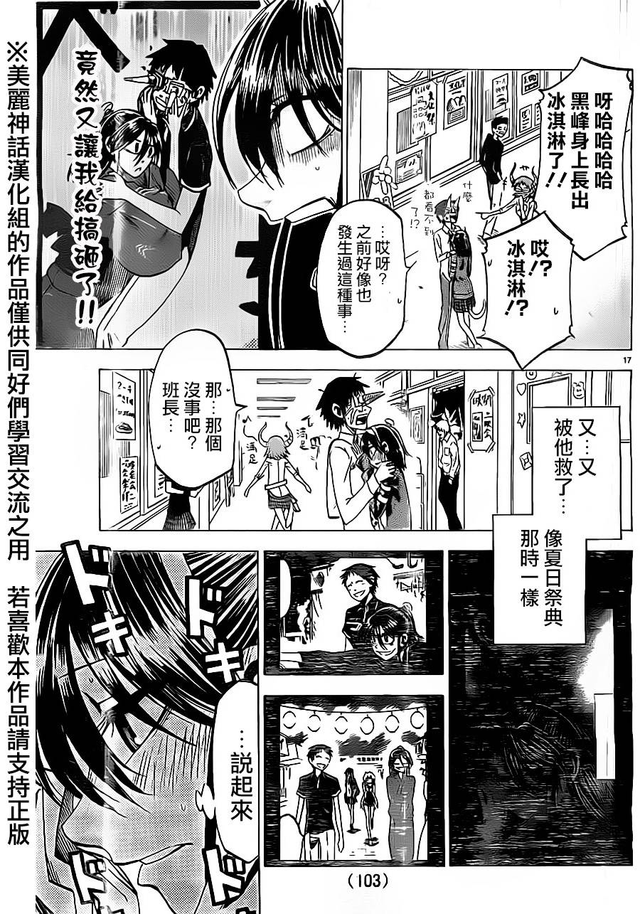 I am…韩漫全集-第45话无删减无遮挡章节图片 