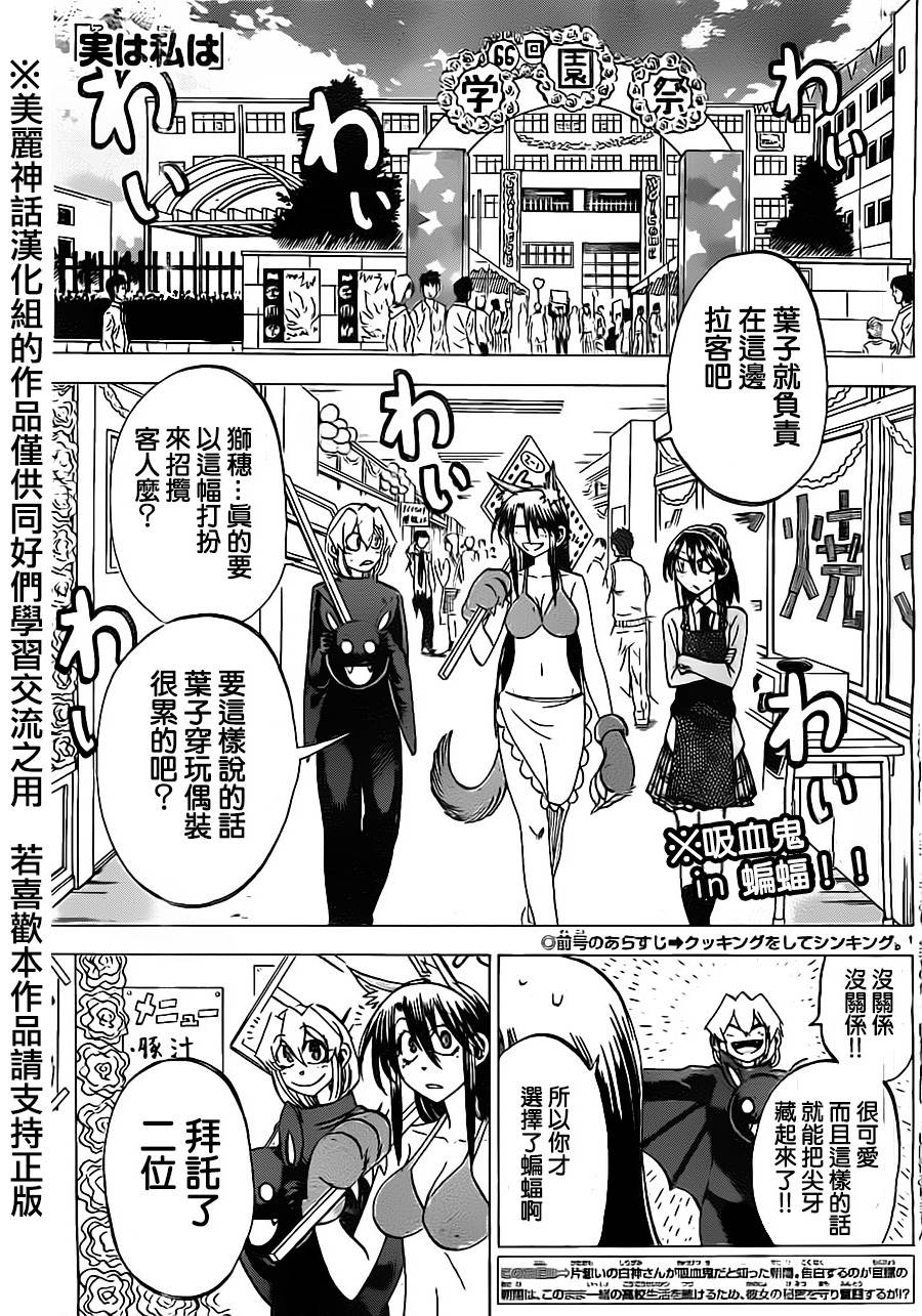 I am…韩漫全集-第45话无删减无遮挡章节图片 