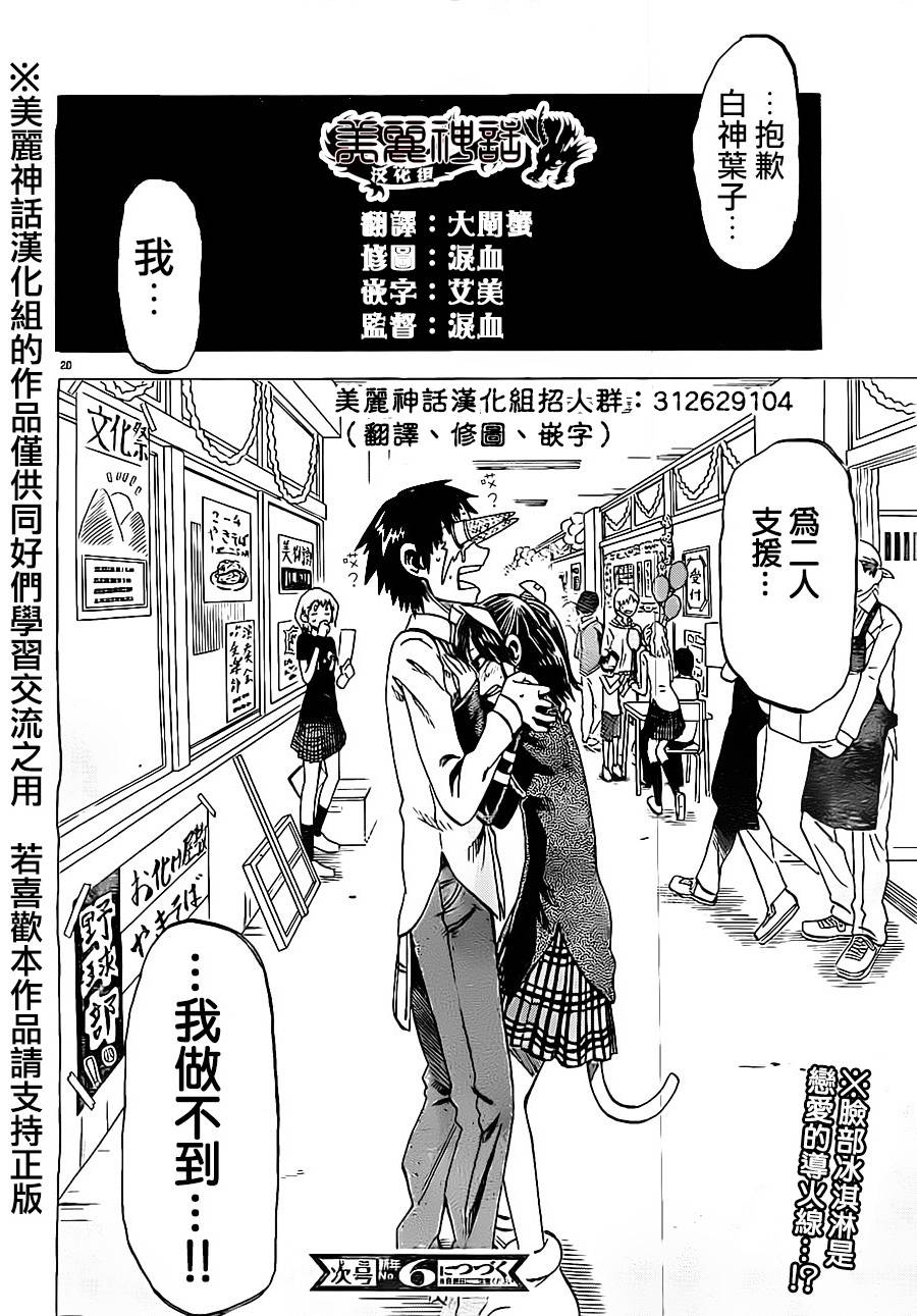 I am…韩漫全集-第45话无删减无遮挡章节图片 