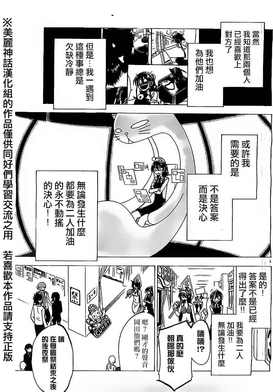 I am…韩漫全集-第45话无删减无遮挡章节图片 