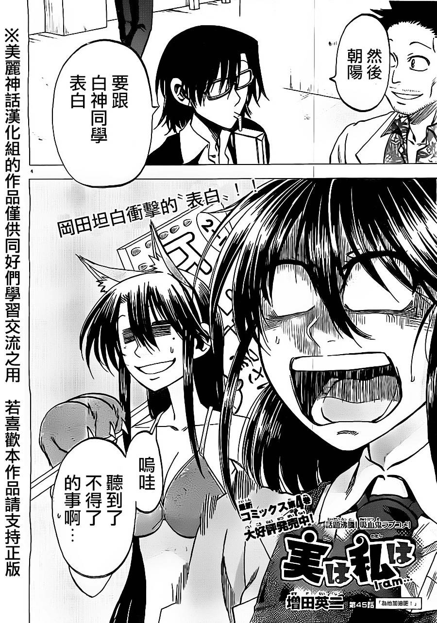 I am…韩漫全集-第45话无删减无遮挡章节图片 