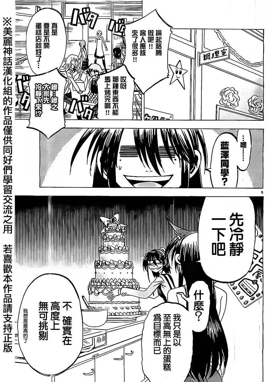I am…韩漫全集-第45话无删减无遮挡章节图片 