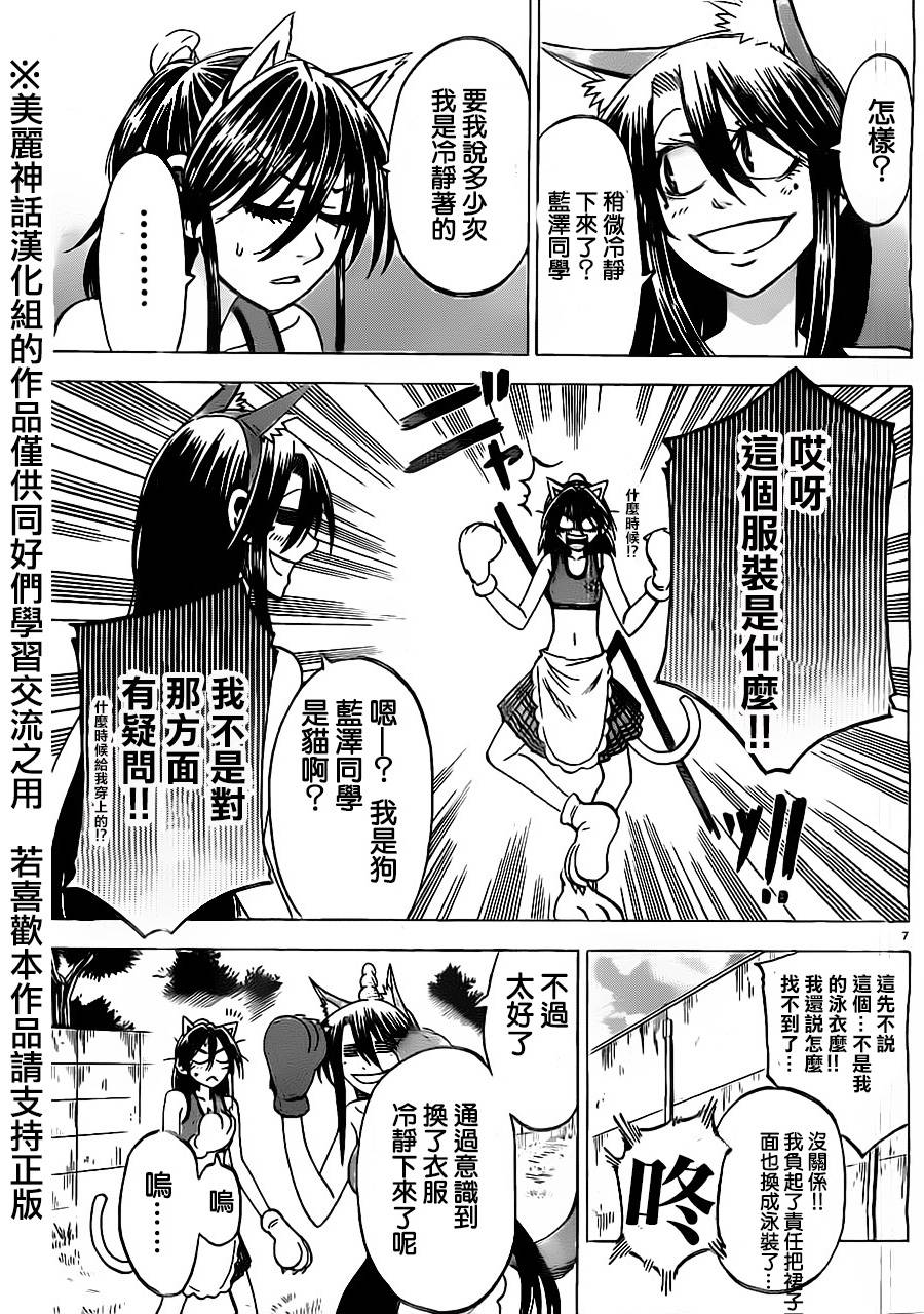 I am…韩漫全集-第45话无删减无遮挡章节图片 