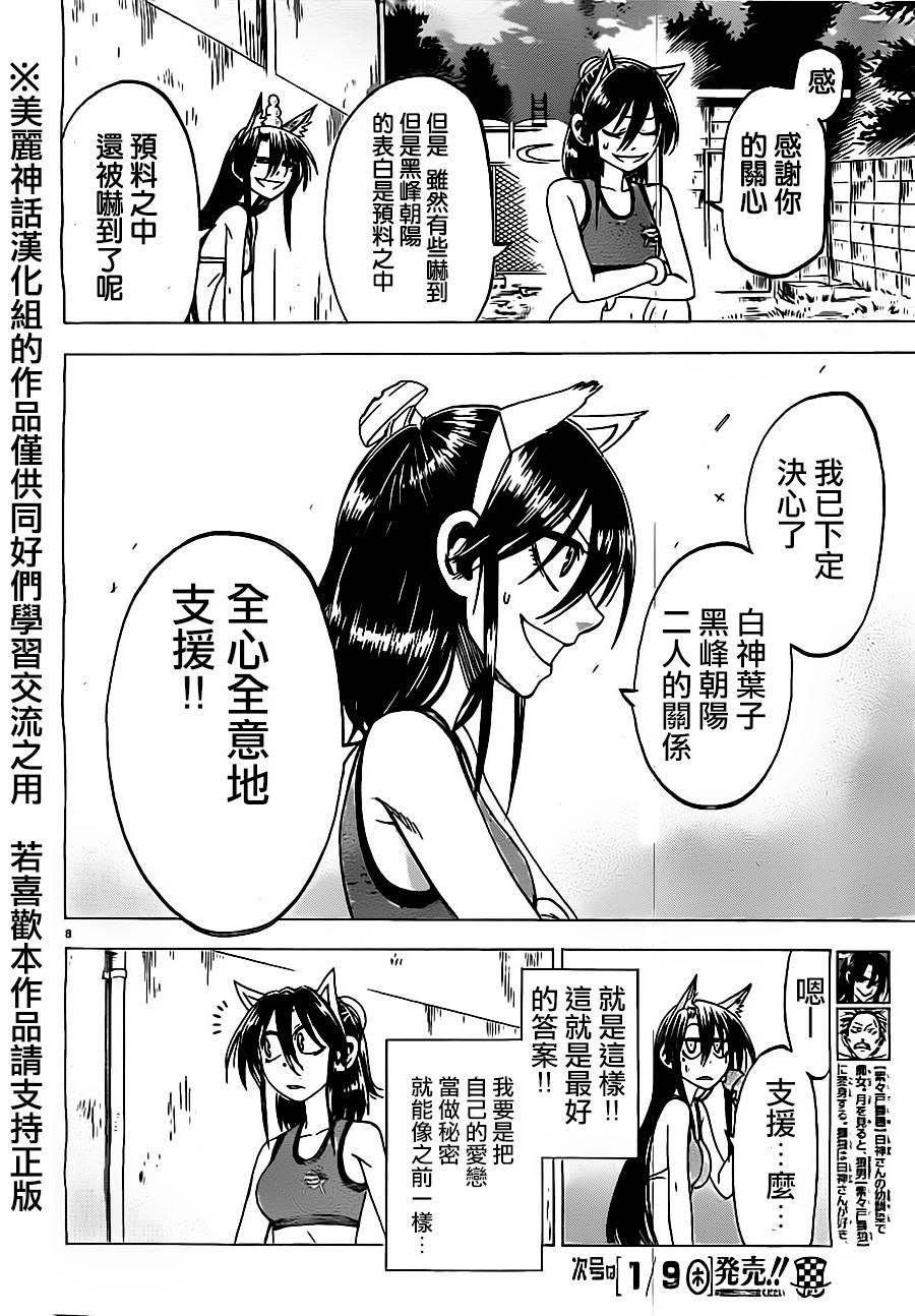 I am…韩漫全集-第45话无删减无遮挡章节图片 